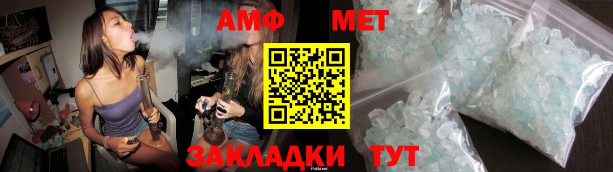 АМФ 97%  АМФЕТАМИН  Сегежа  Вход с VPN 