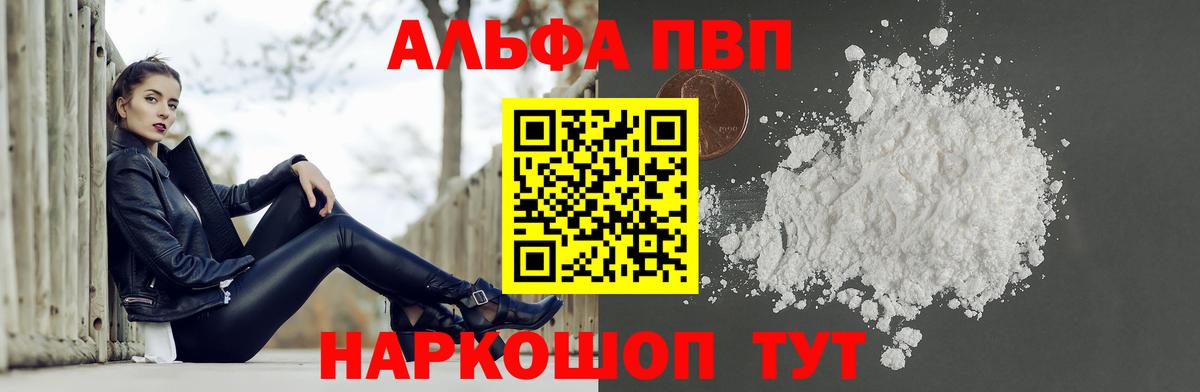 A-PVP СК КРИС  Альфа ПВП СК  Сегежа  Alpha-PVP СК КРИС  A-PVP  Вход с VPN 
