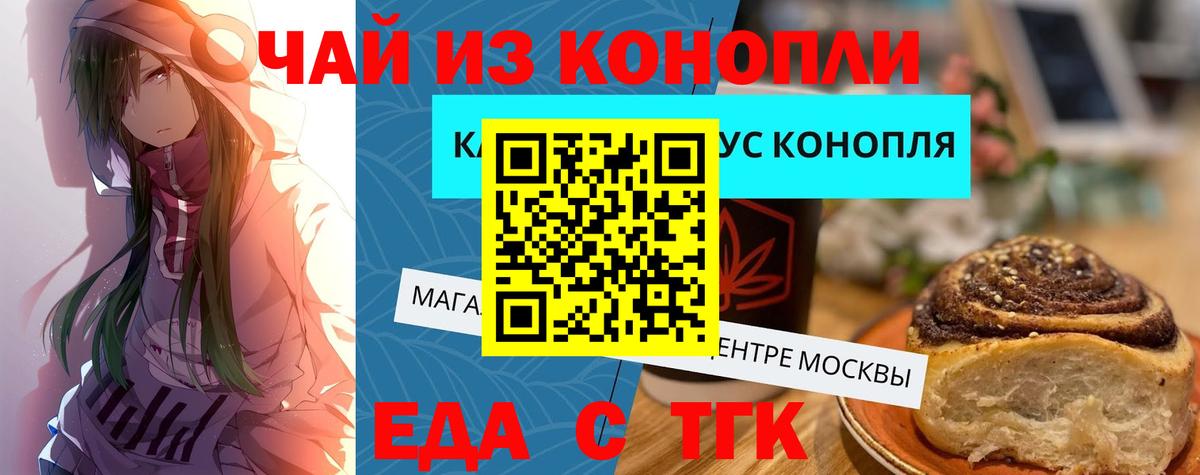 Сегежа  Печенье с ТГК конопля  Вход с VPN 