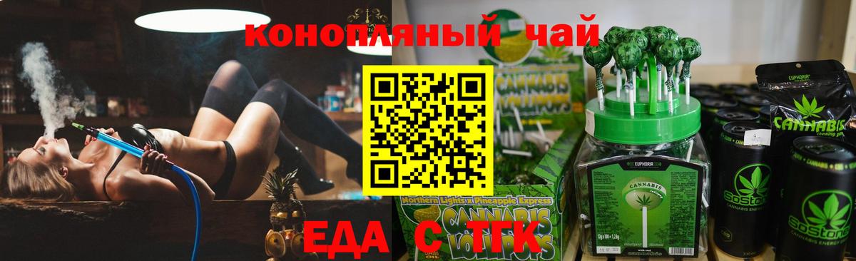 Печенье с ТГК марихуана Сегежа