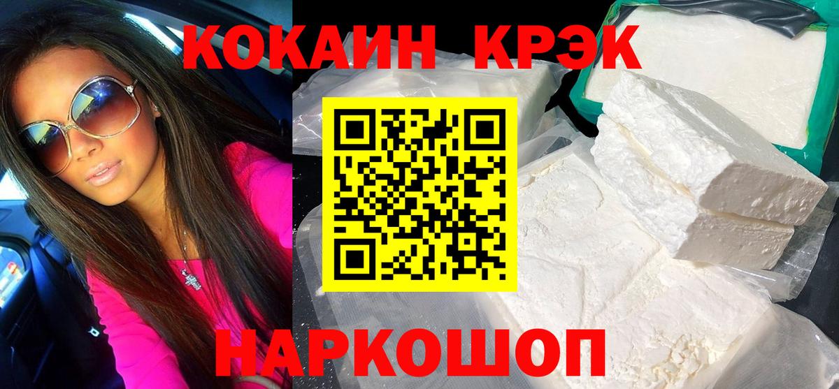 Сегежа  Кокаин VHQ  Cocaine FishScale  Вход с VPN 