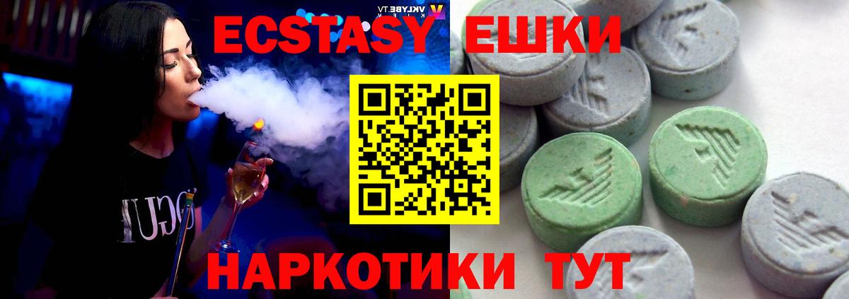 Сегежа  Экстази VHQ  Ecstasy  купить наркотик  Вход с VPN 