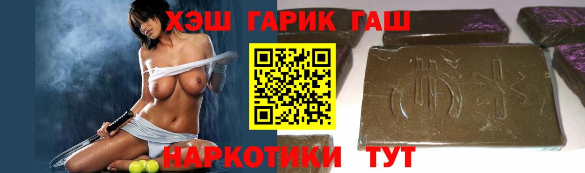 Гашиш Cannabis Сегежа