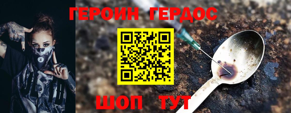 ГЕРОИН  Вход с VPN  Сегежа  Героин VHQ 