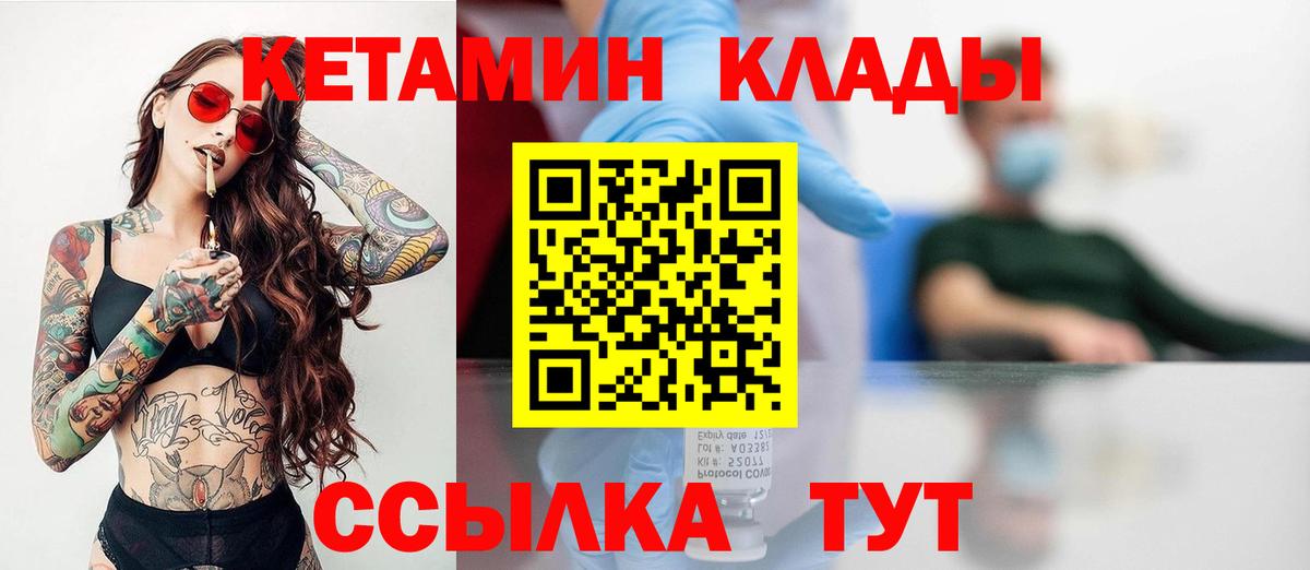 КЕТАМИН VHQ Сегежа