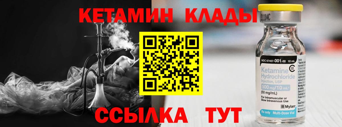 КЕТАМИН VHQ  Вход с VPN  КЕТАМИН ketamine  Сегежа 