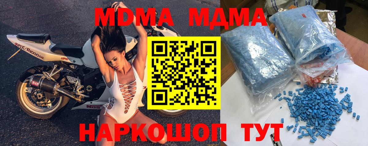 Сегежа  MDMA Molly  Вход с VPN 
