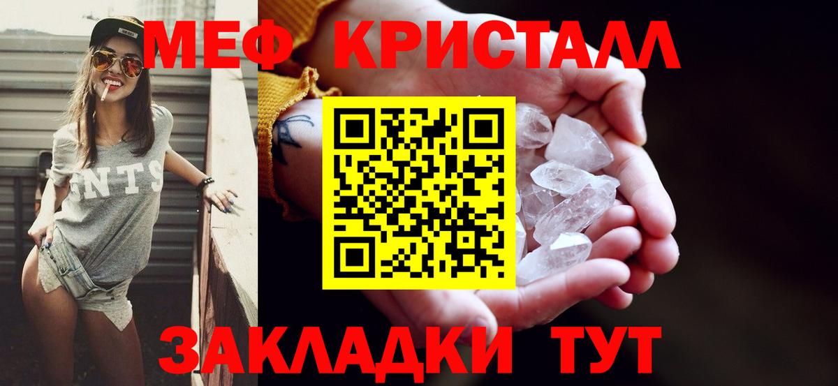 Меф мяу мяу кристаллы Сегежа