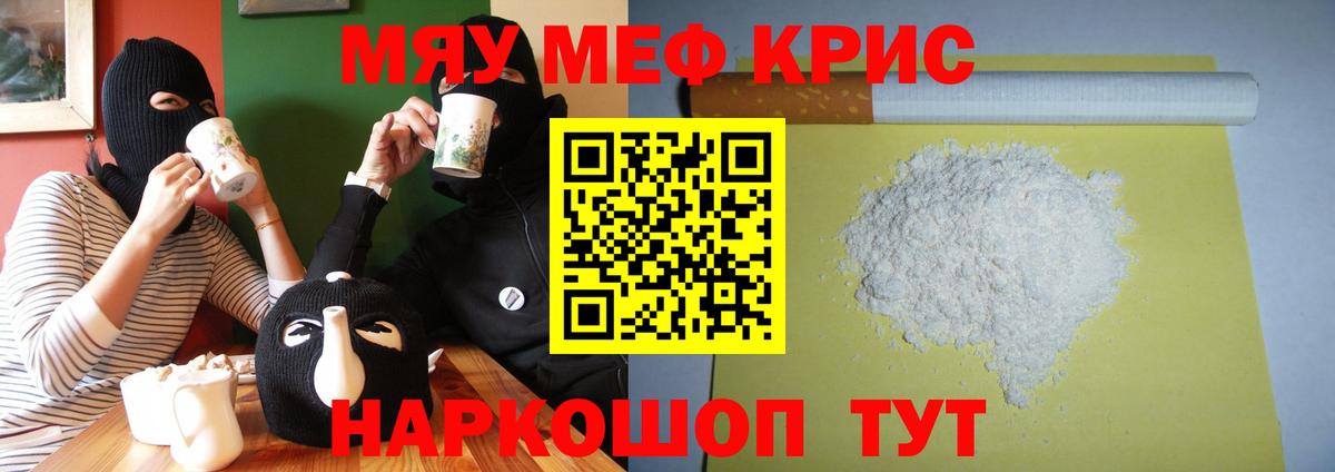 МЕФ  МЯУ-МЯУ VHQ  Меф  Вход с VPN  MEGA как войти  Сегежа  МЕФ мука 