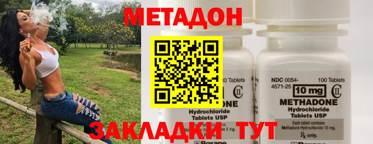 МЕТАДОН белоснежный  МЕТАДОН methadone  Вход с VPN  Сегежа 
