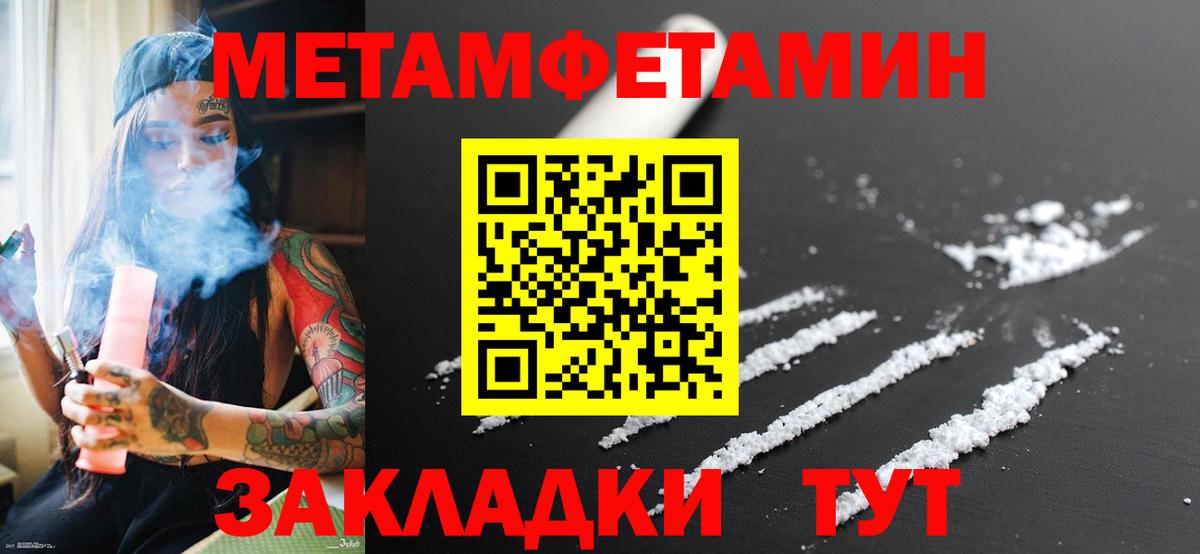 МЕТАМФЕТАМИН кристалл  Вход с VPN  Сегежа 