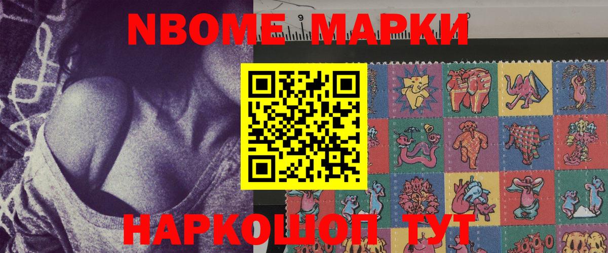 Марки NBOMe 1500мкг  Вход с VPN  Марки N-bome  магазин продажи   Сегежа 