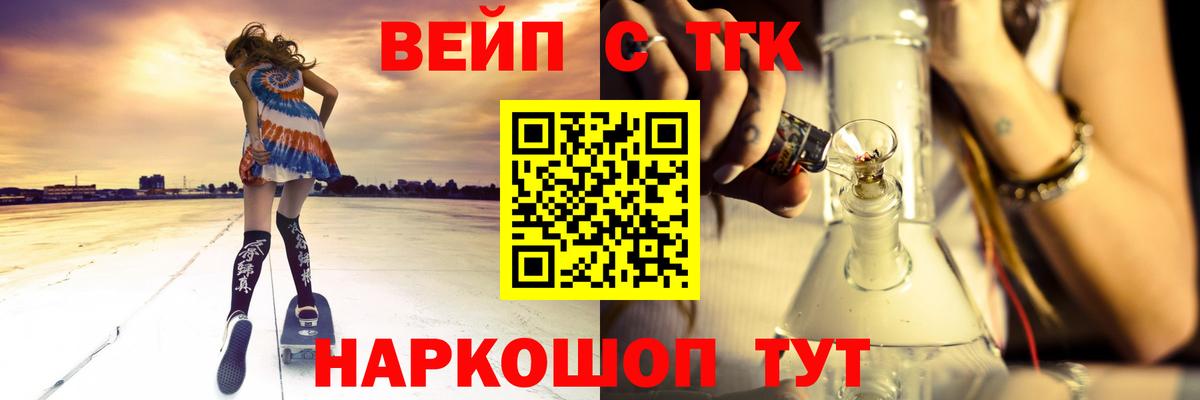 Сегежа  ТГК жижа  Вход с VPN  Дистиллят ТГК Wax 