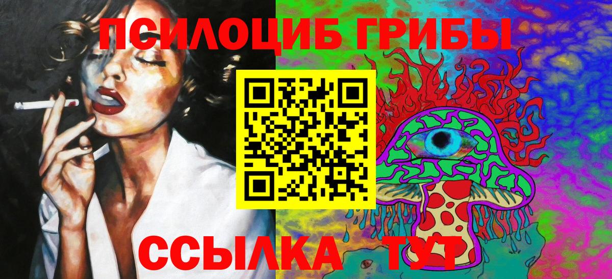 Галлюциногенные грибы Magic Shrooms  Вход с VPN  Сегежа 